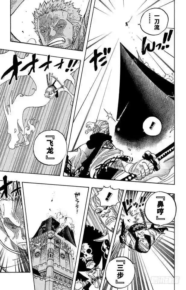 第467话 海盗佐罗VS.武士龙