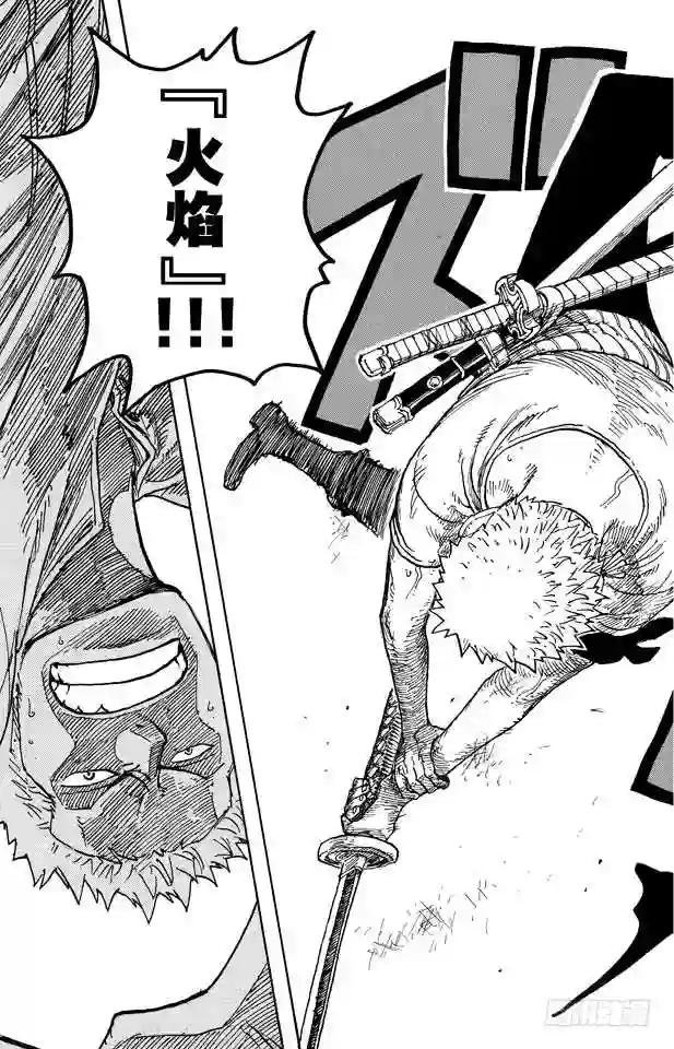 第467话 海盗佐罗VS.武士龙