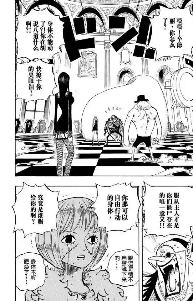 第469话 滚出来,草帽一伙