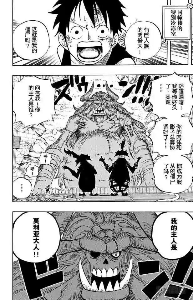 第469话 滚出来,草帽一伙