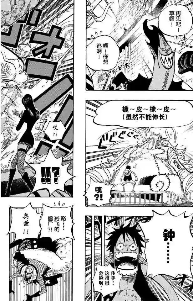 第469话 滚出来,草帽一伙