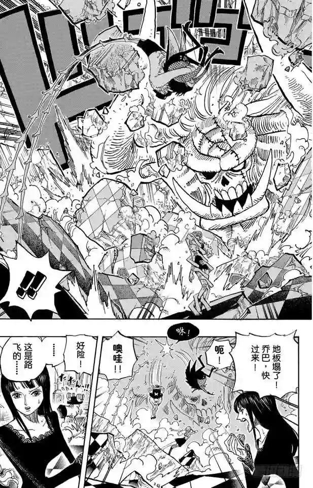 第469话 滚出来,草帽一伙