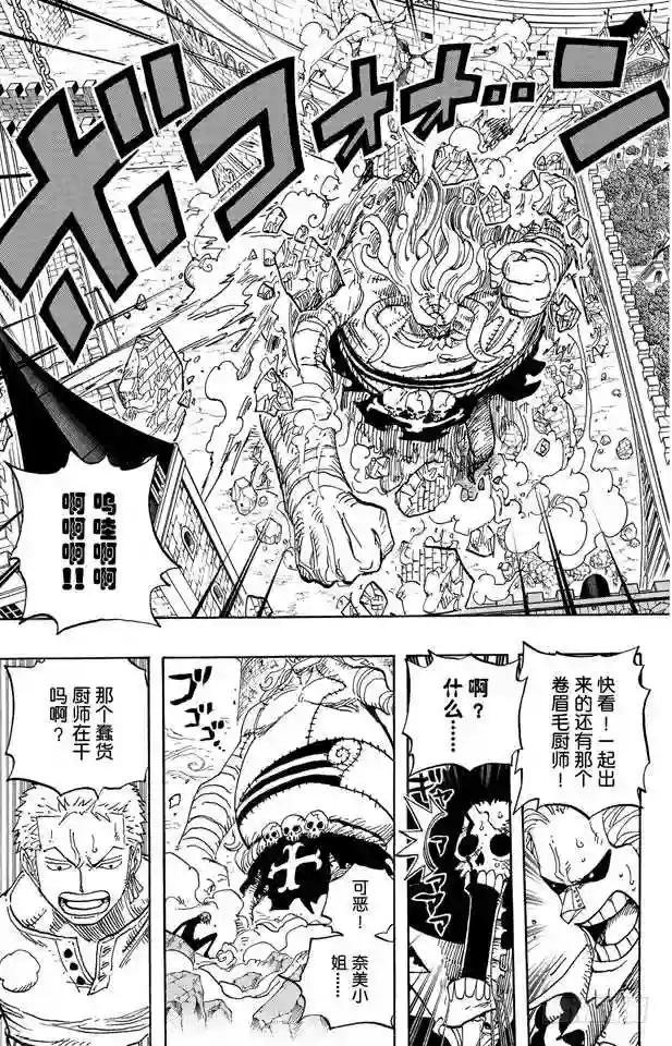 第469话 滚出来,草帽一伙