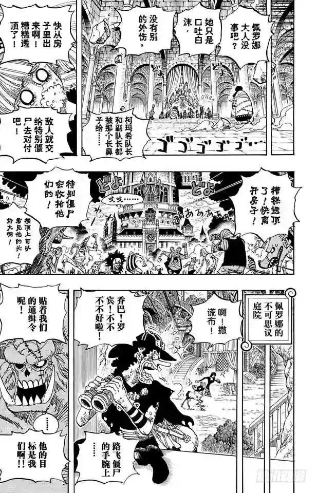 第469话 滚出来,草帽一伙