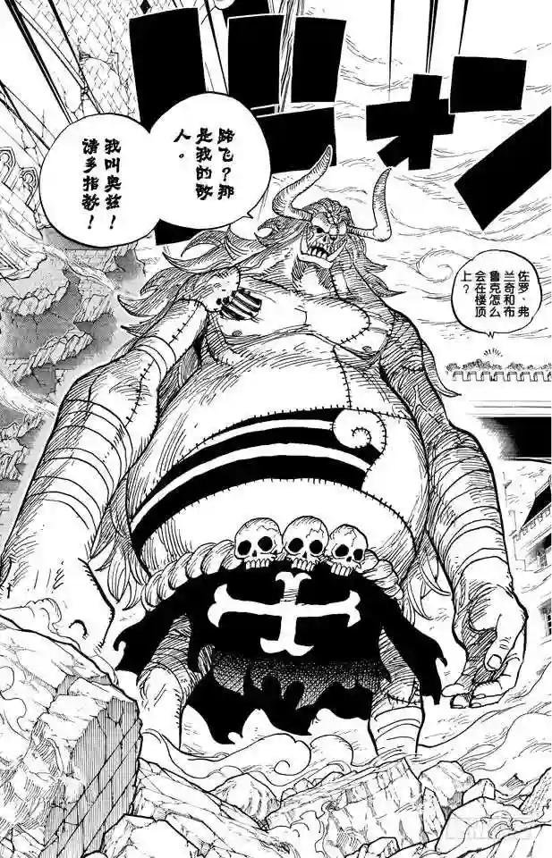 第470话 奥兹VS.草帽一伙