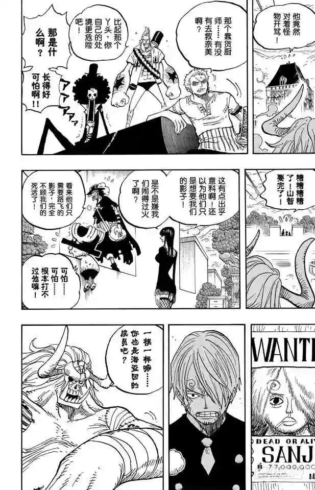第470话 奥兹VS.草帽一伙