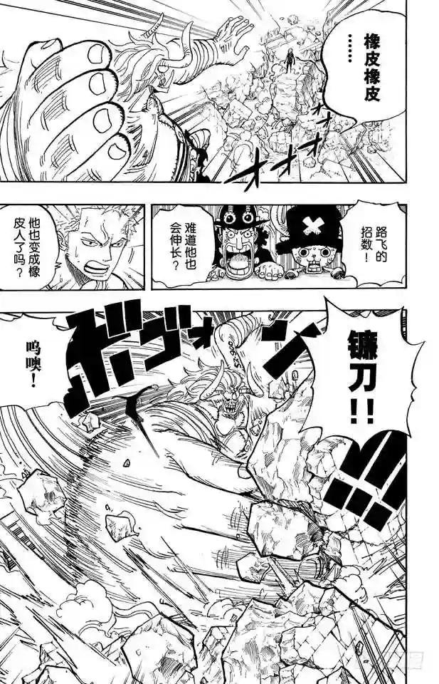 第470话 奥兹VS.草帽一伙