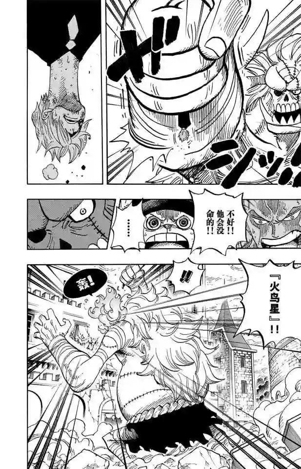 第470话 奥兹VS.草帽一伙