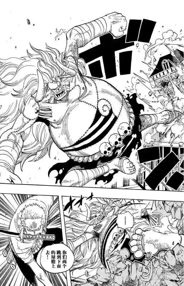 第470话 奥兹VS.草帽一伙