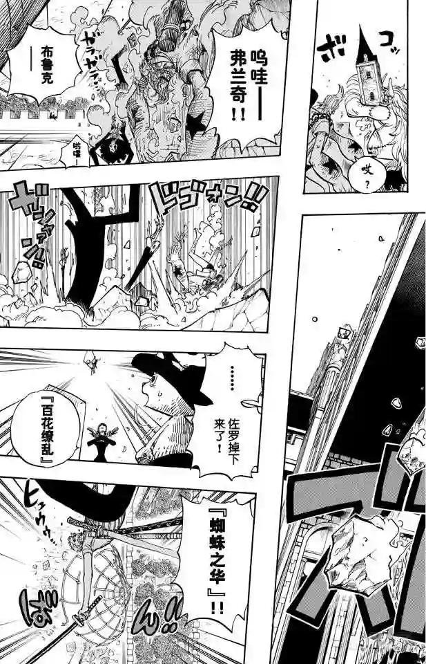 第470话 奥兹VS.草帽一伙