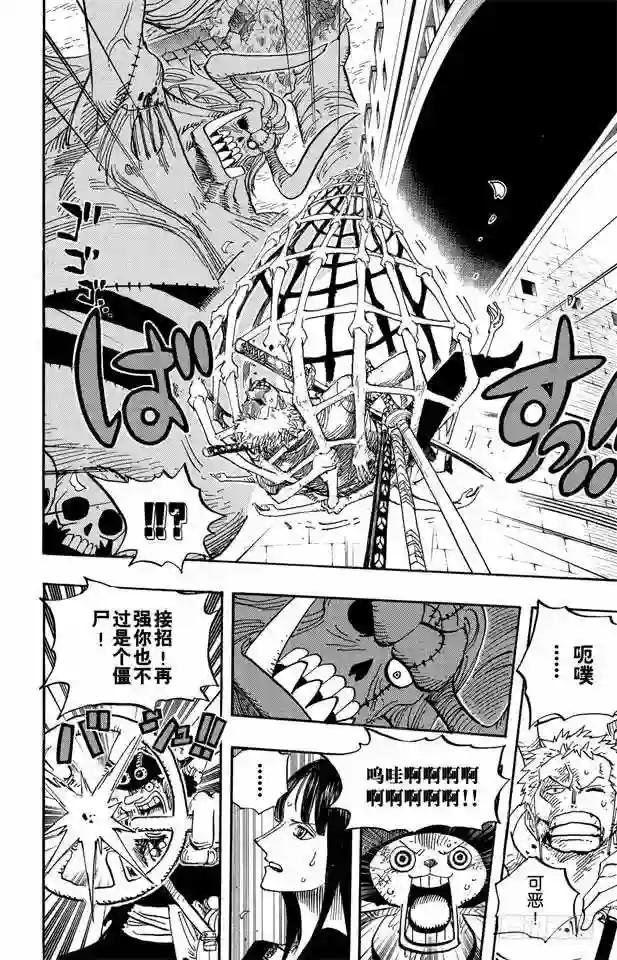 第470话 奥兹VS.草帽一伙