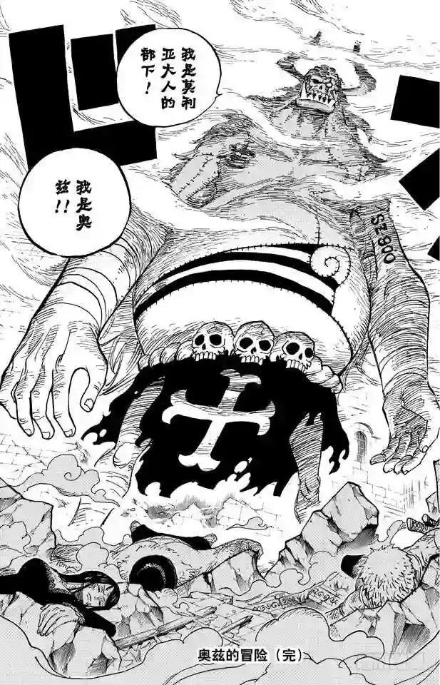 第470话 奥兹VS.草帽一伙