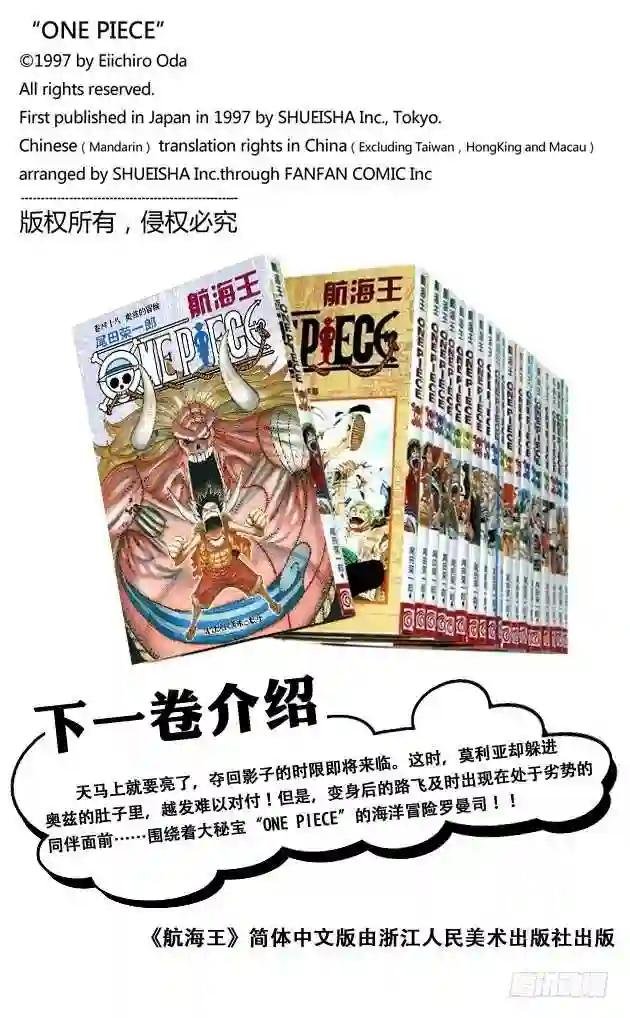 第470话 奥兹VS.草帽一伙