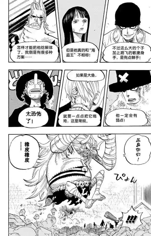 第472话 倒地