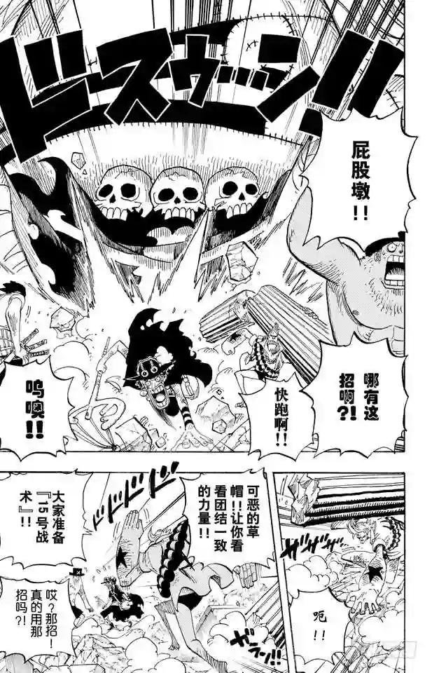 第472话 倒地