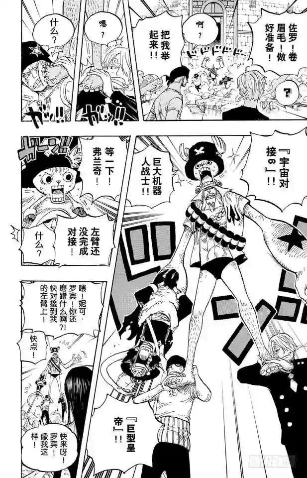 第472话 倒地