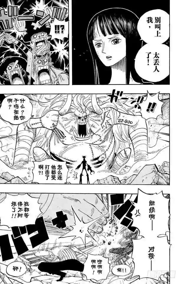 第472话 倒地