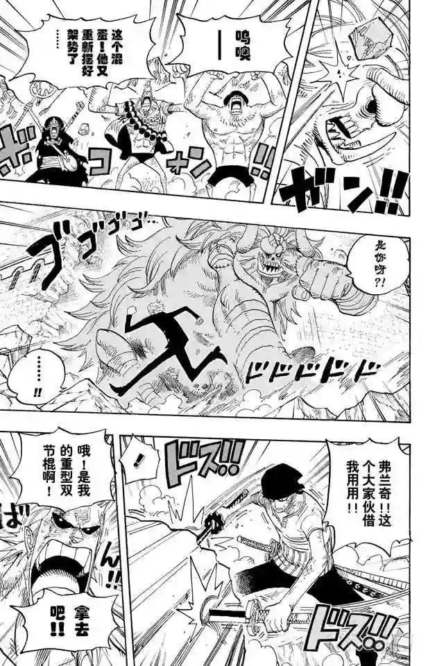 第472话 倒地