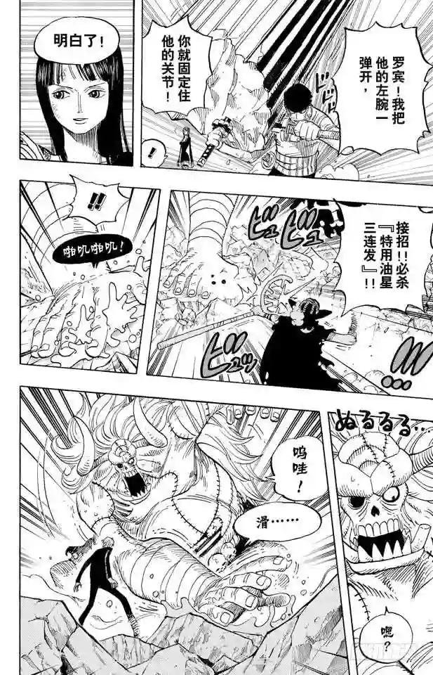 第472话 倒地
