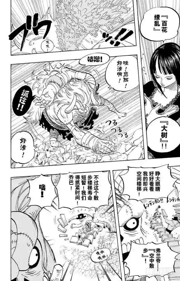 第472话 倒地
