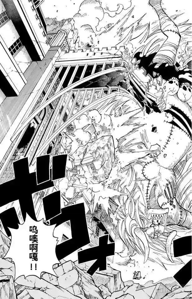 第472话 倒地