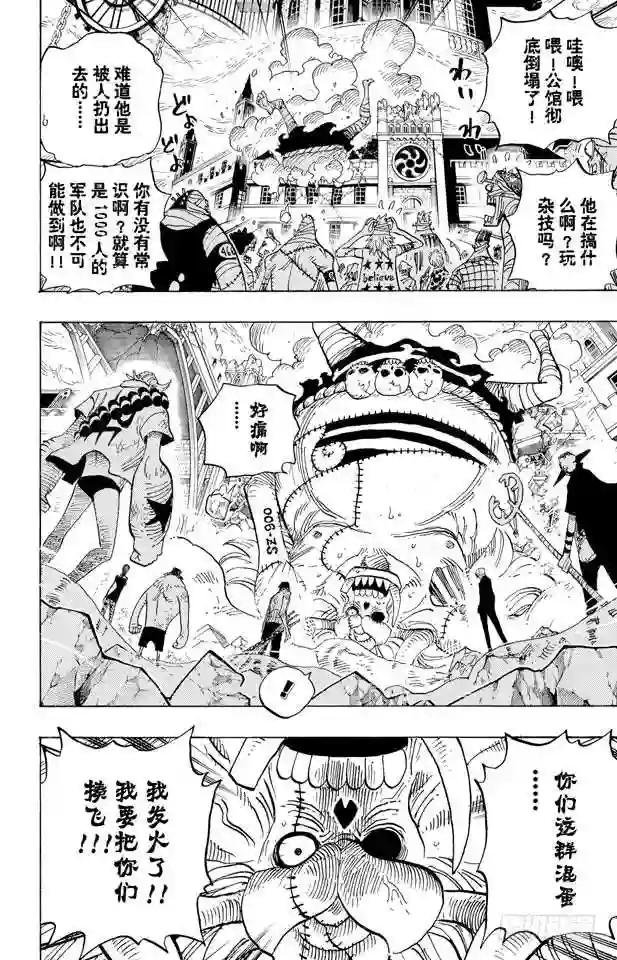 第472话 倒地