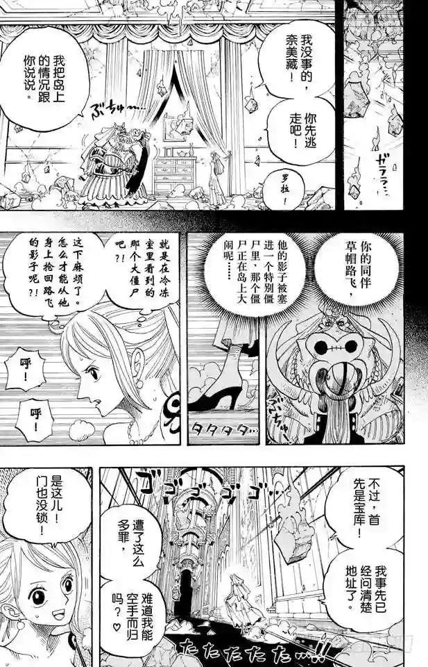 第472话 倒地
