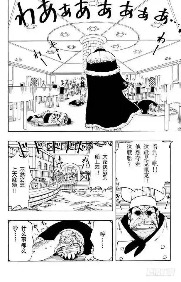 第47话 海盗舰队提督首领•克里