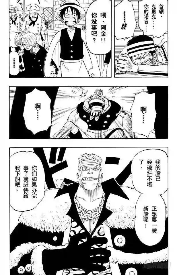 第47话 海盗舰队提督首领•克里