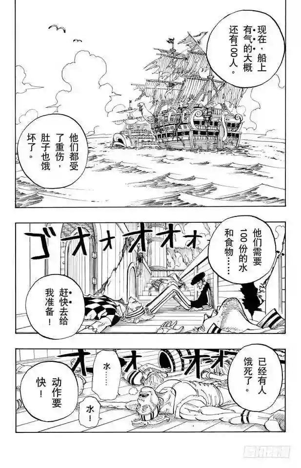 第47话 海盗舰队提督首领•克里