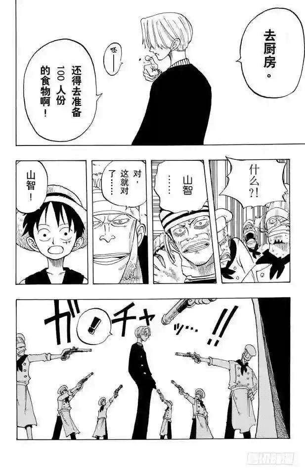 第47话 海盗舰队提督首领•克里