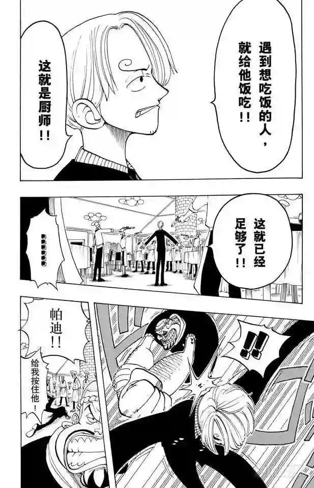 第47话 海盗舰队提督首领•克里