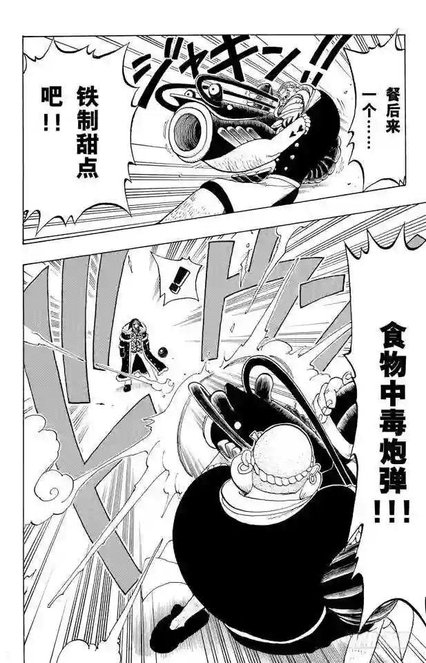第47话 海盗舰队提督首领•克里
