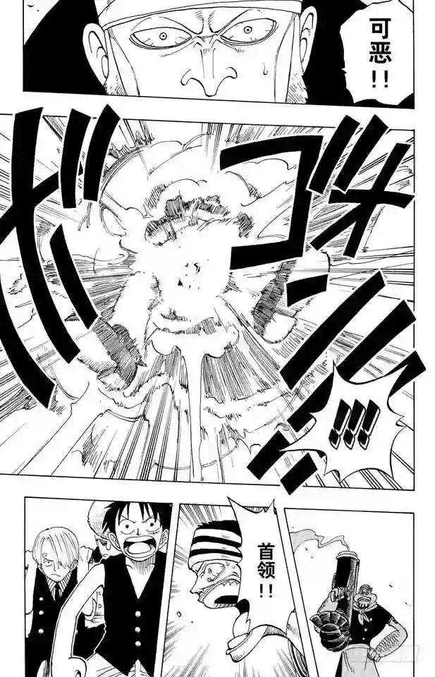 第47话 海盗舰队提督首领•克里