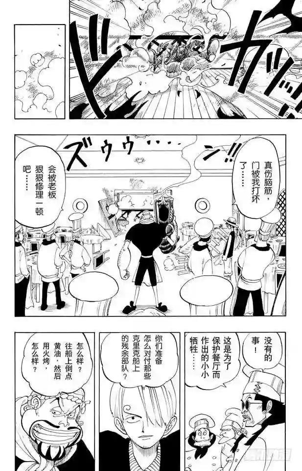 第47话 海盗舰队提督首领•克里
