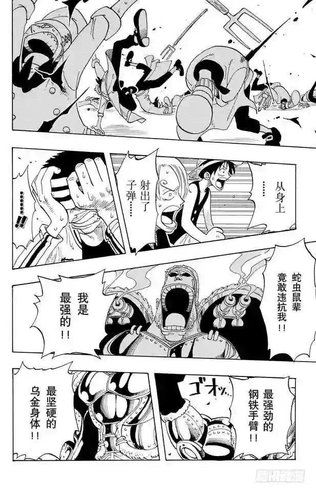第47话 海盗舰队提督首领•克里