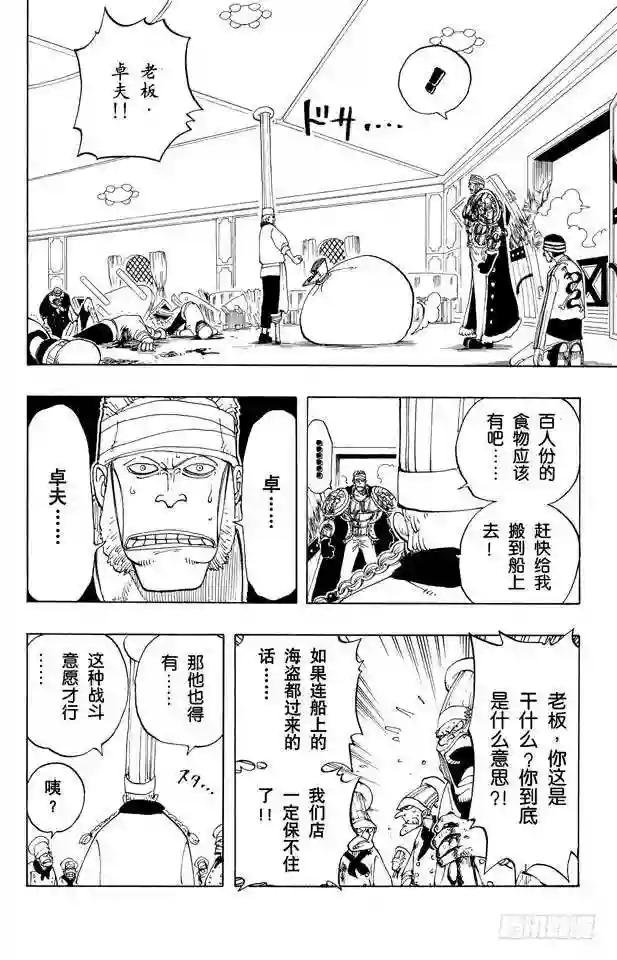 第47话 海盗舰队提督首领•克里