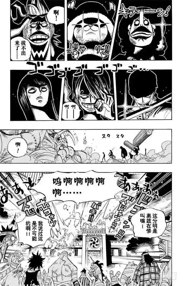 第473话 王下七武海 巴索罗缪