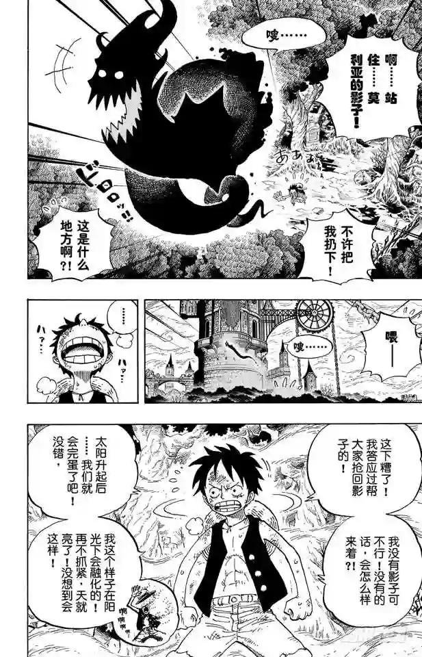 第474话 只能拼了