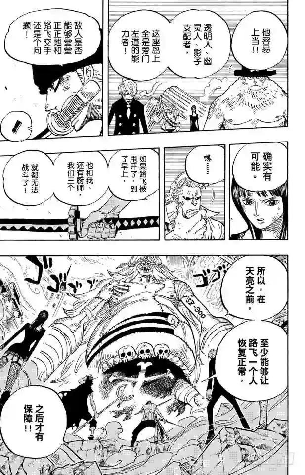 第474话 只能拼了
