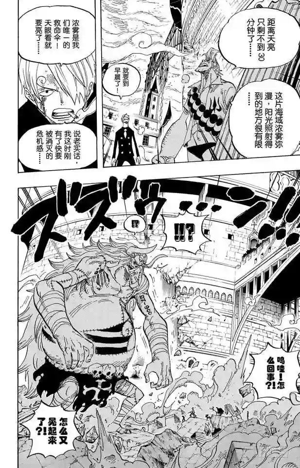 第474话 只能拼了