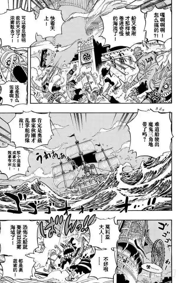 第474话 只能拼了