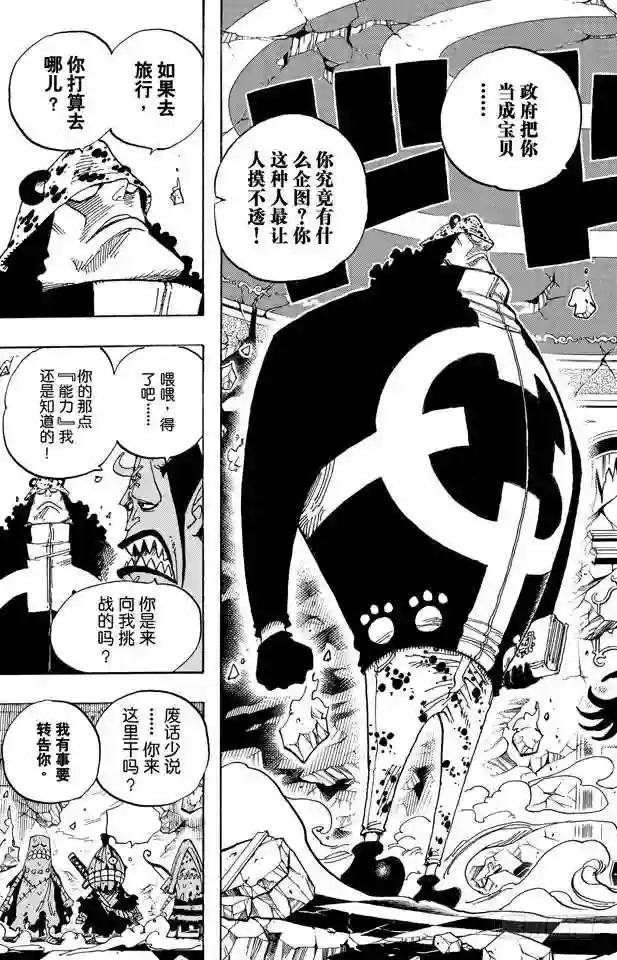 第474话 只能拼了