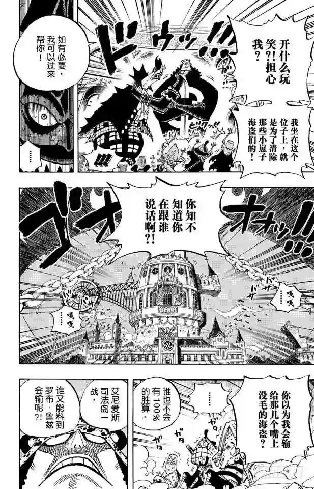 第474话 只能拼了