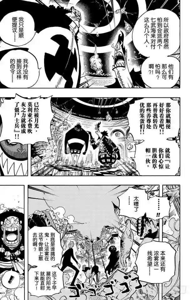 第474话 只能拼了