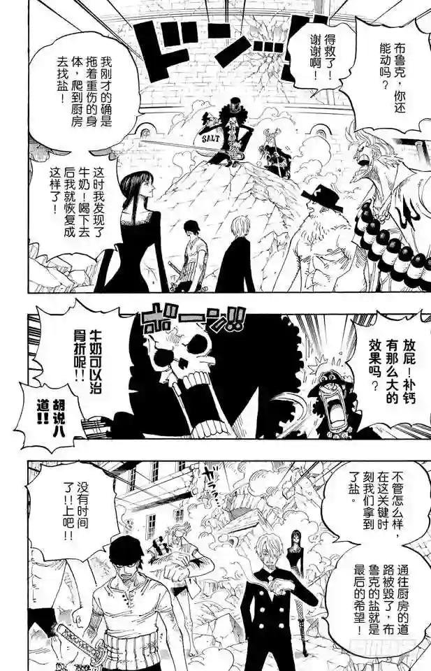 第475话 森林海盗团