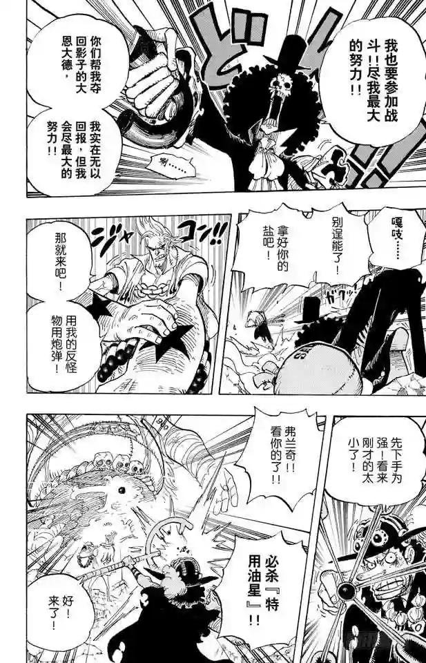 第475话 森林海盗团