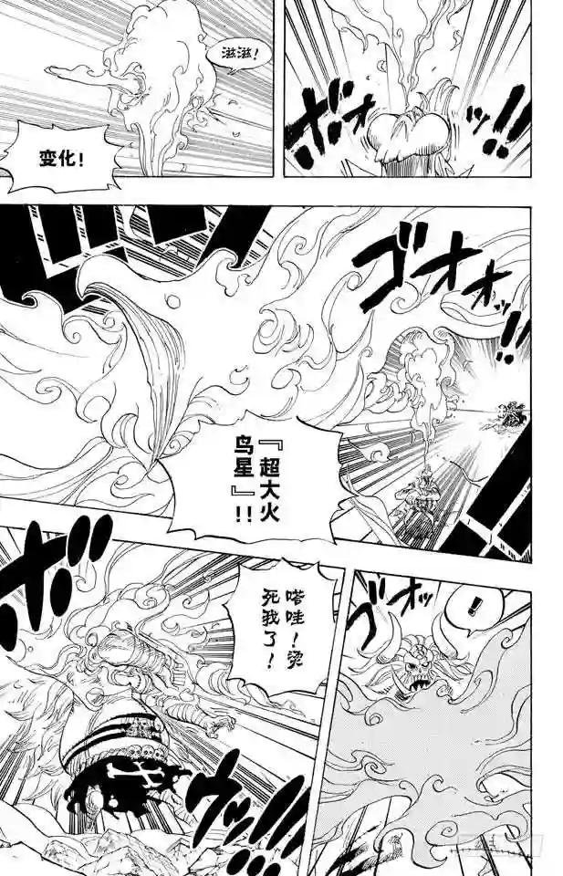 第475话 森林海盗团
