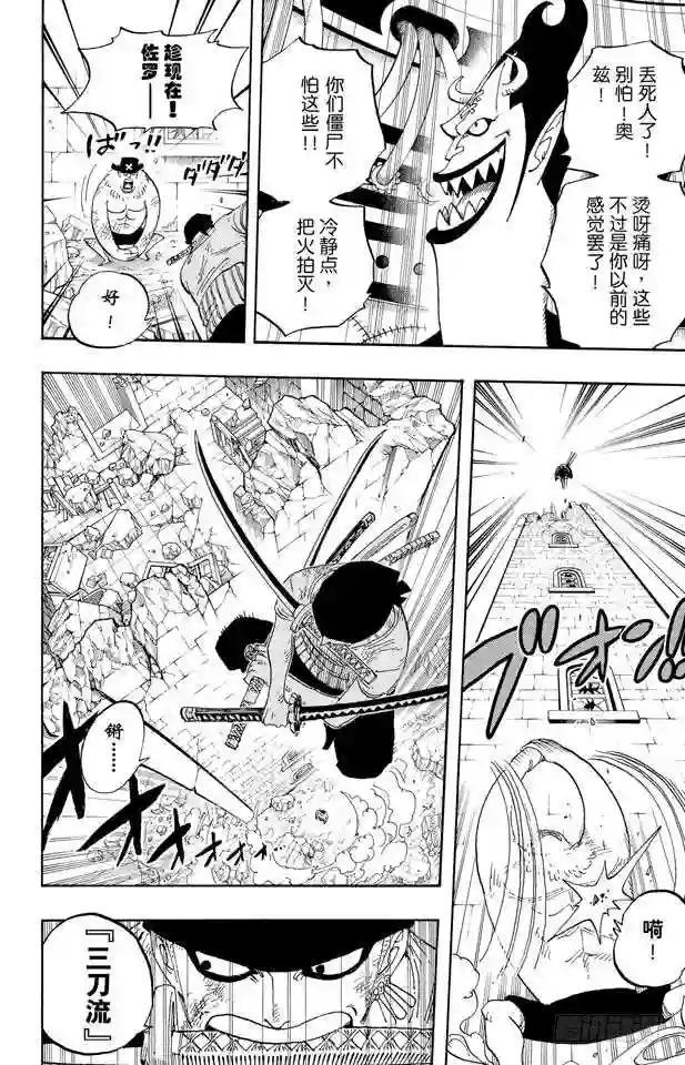 第475话 森林海盗团