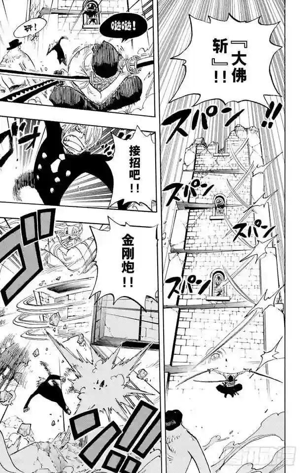 第475话 森林海盗团